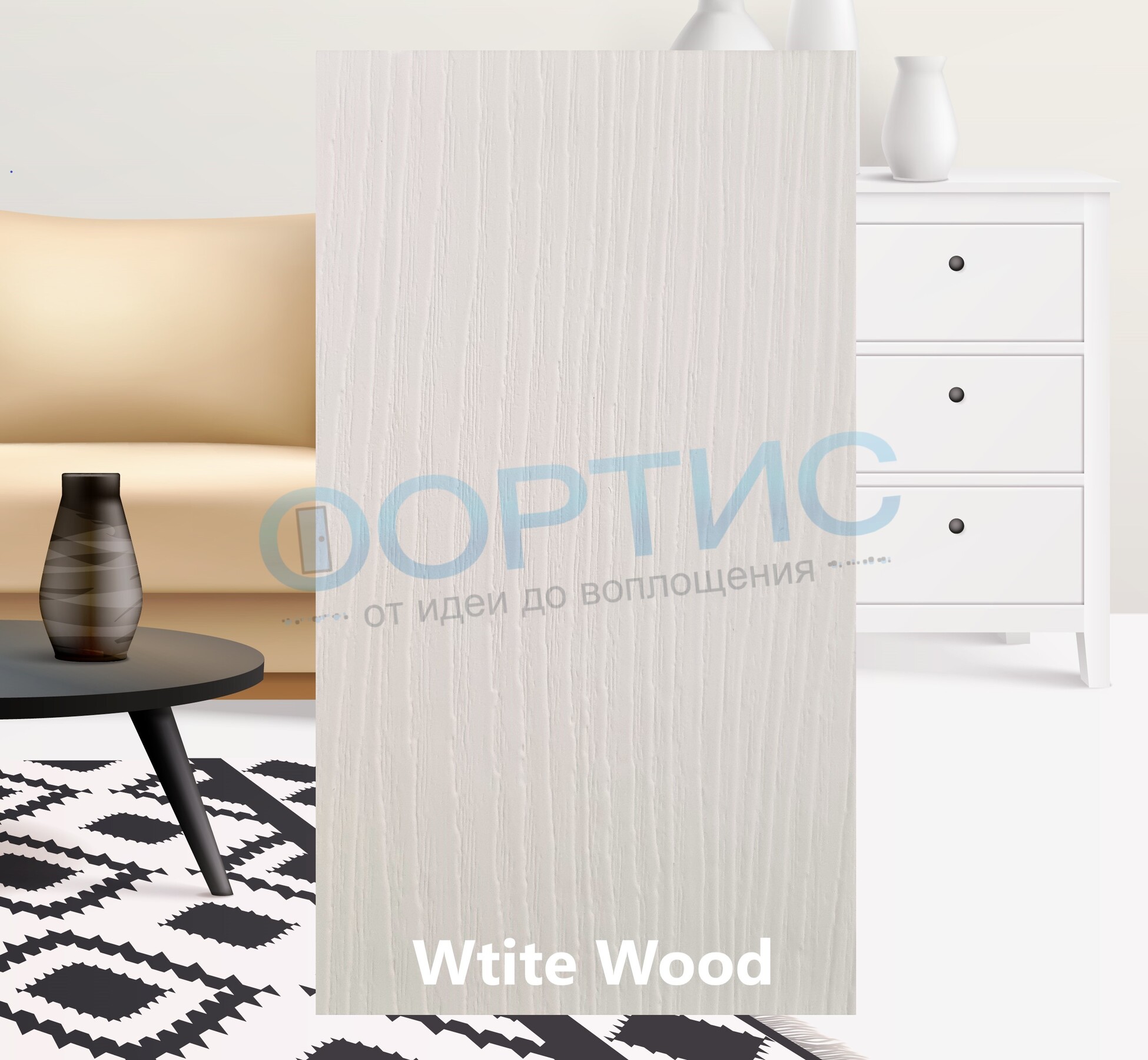Bravo White Wood